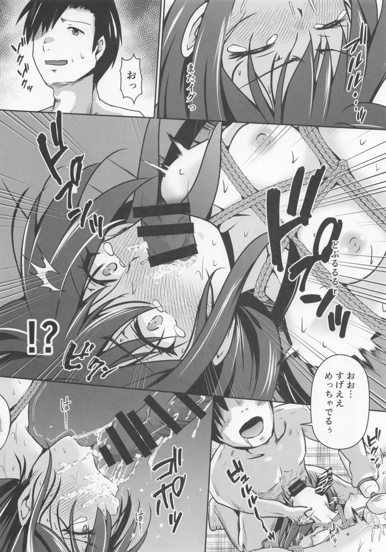 レンタル秘書艦朝潮 - page30