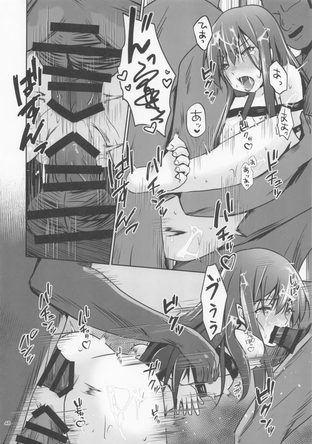 レンタル秘書艦朝潮 - page49