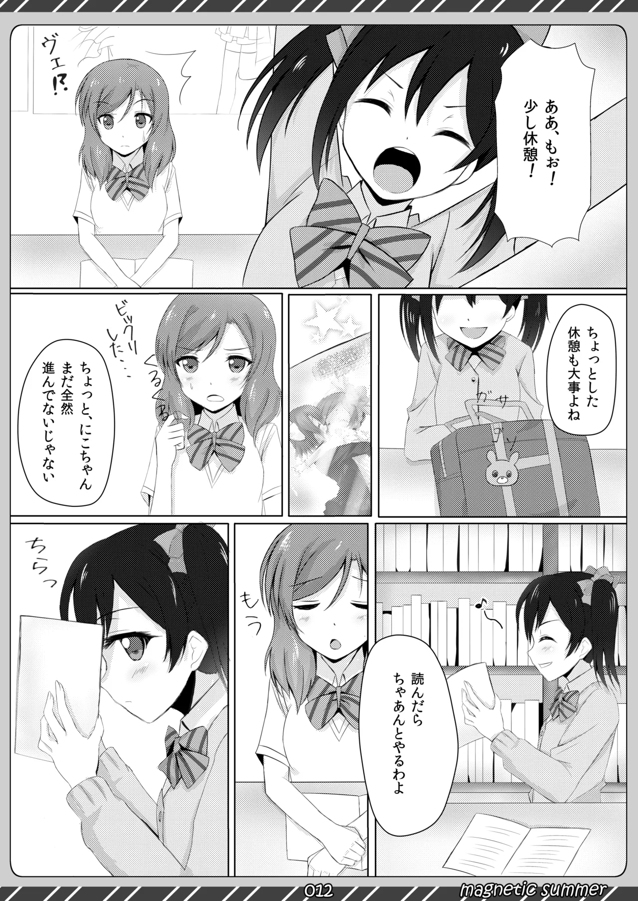 magnetic summer - page11