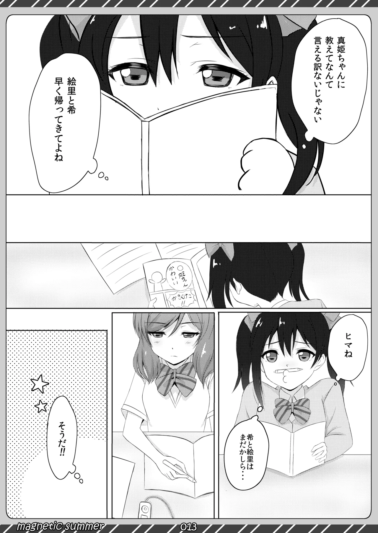 magnetic summer - page12