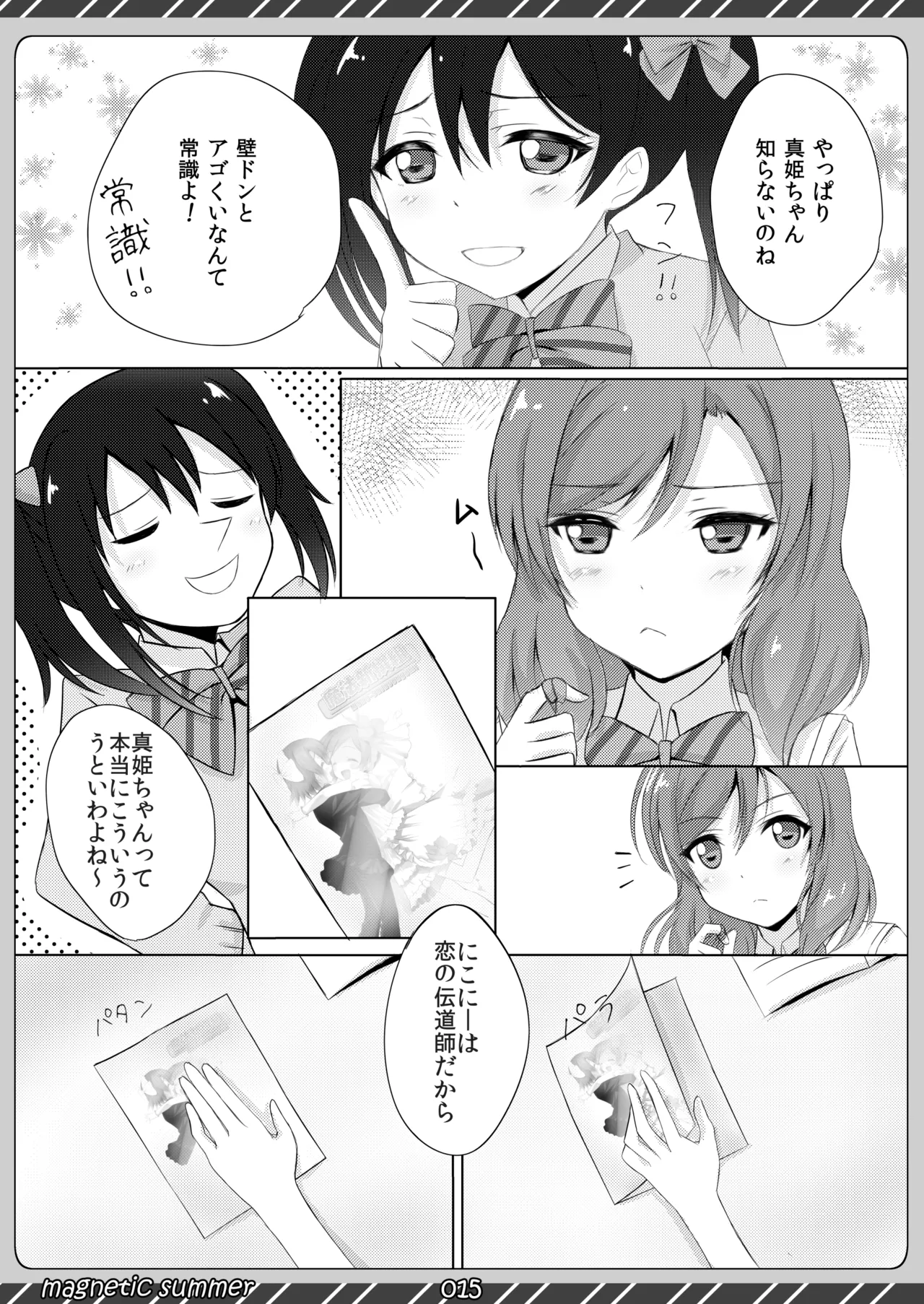 magnetic summer - page14