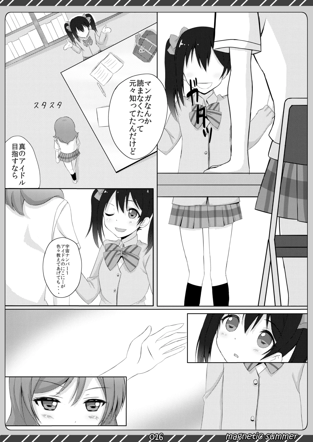 magnetic summer - page15
