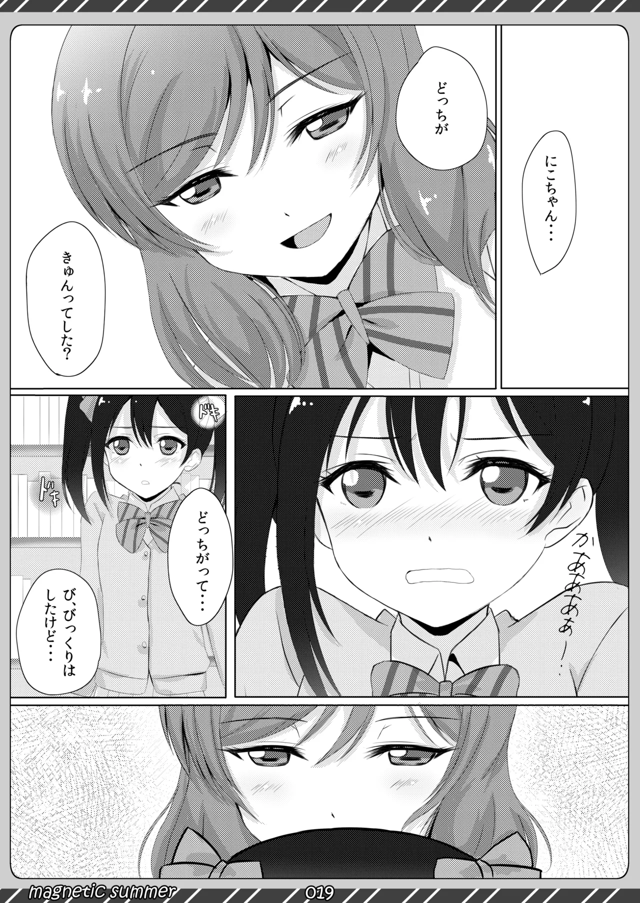 magnetic summer - page18