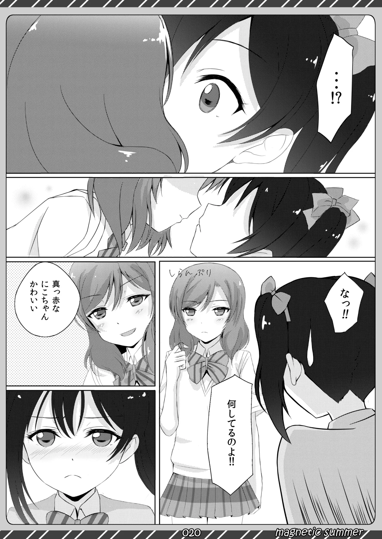 magnetic summer - page19