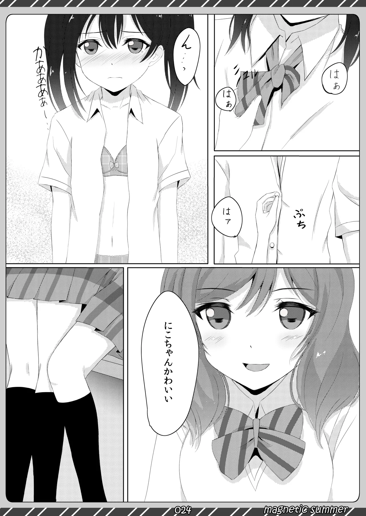 magnetic summer - page23