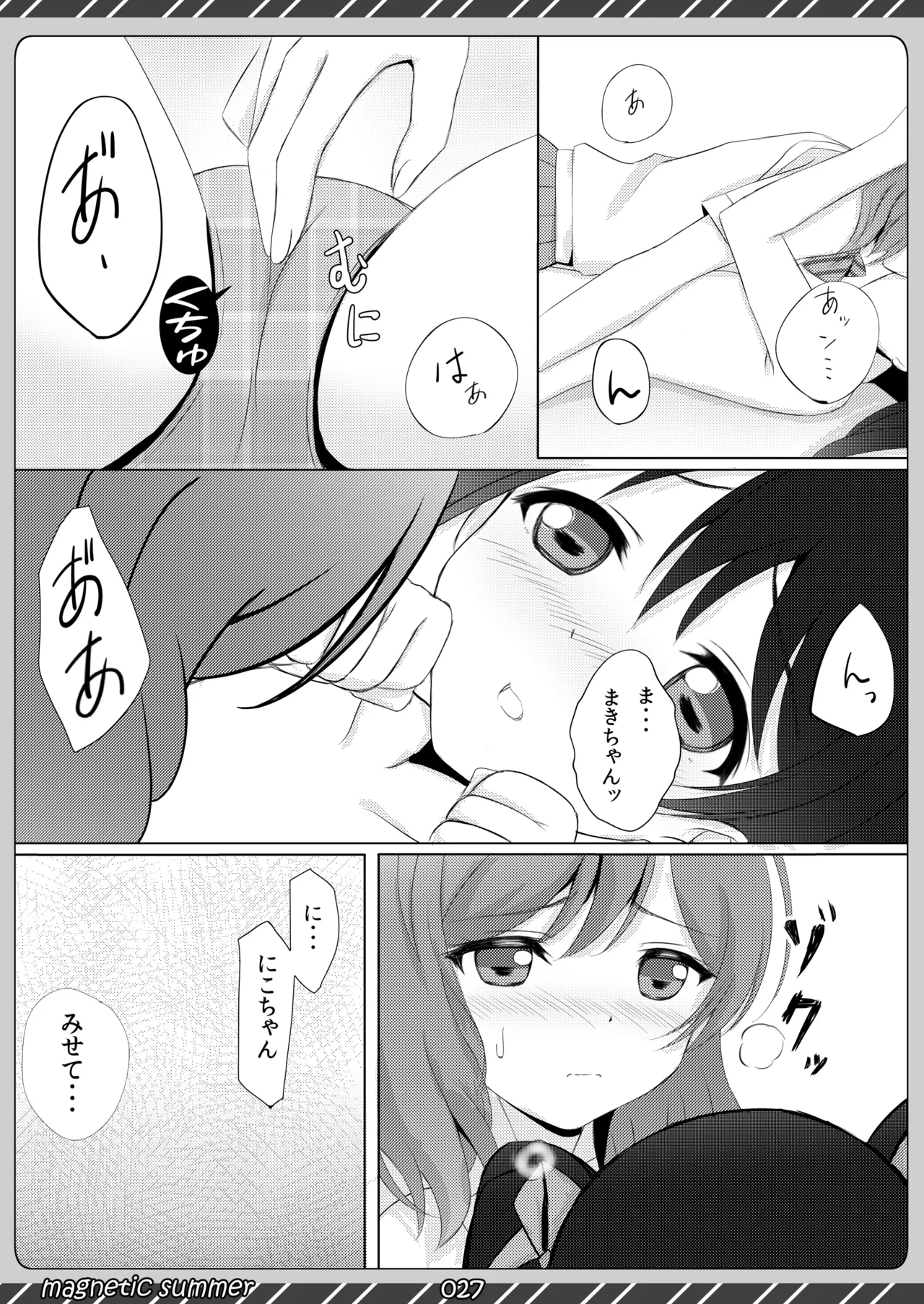magnetic summer - page26