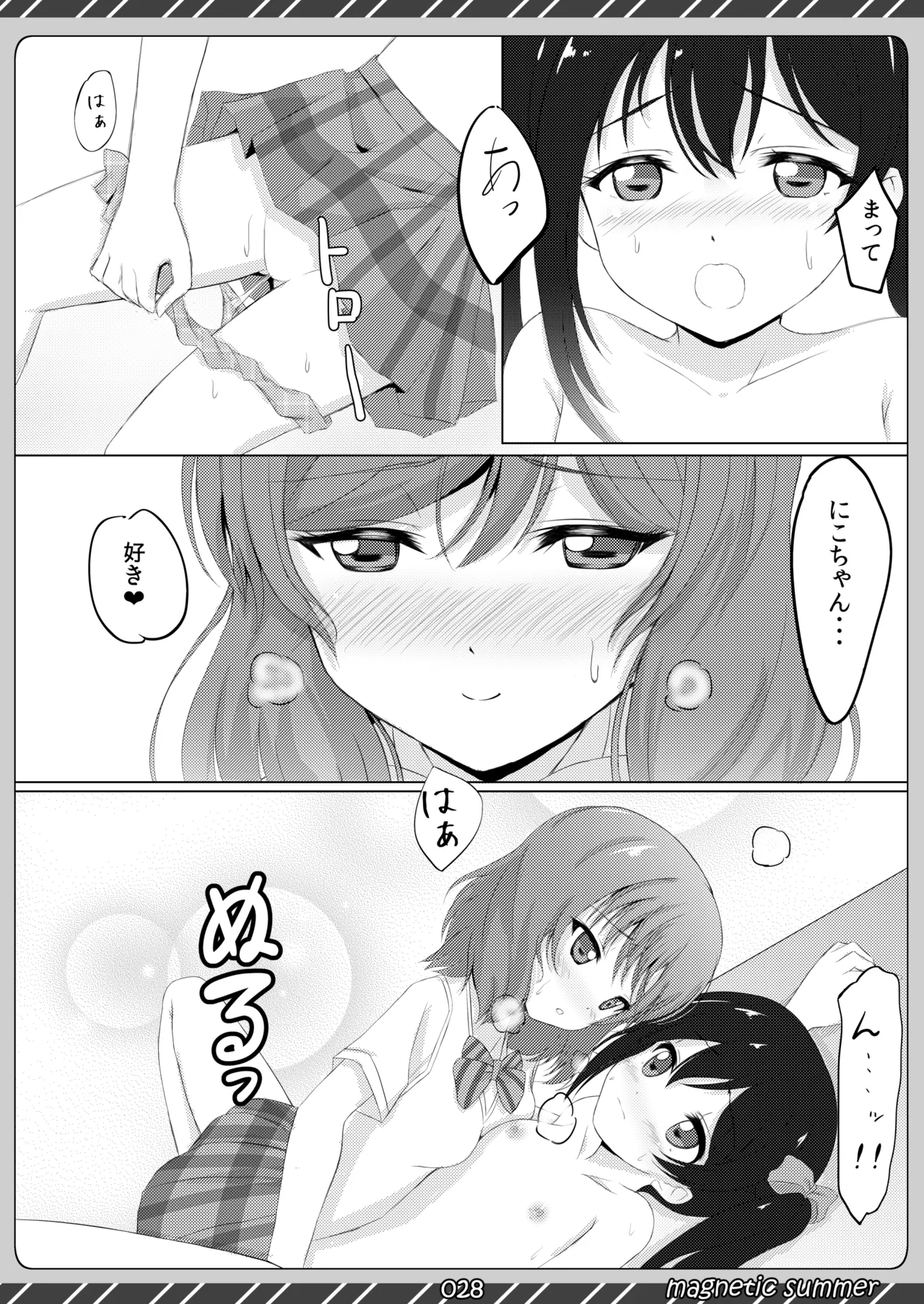 magnetic summer - page27