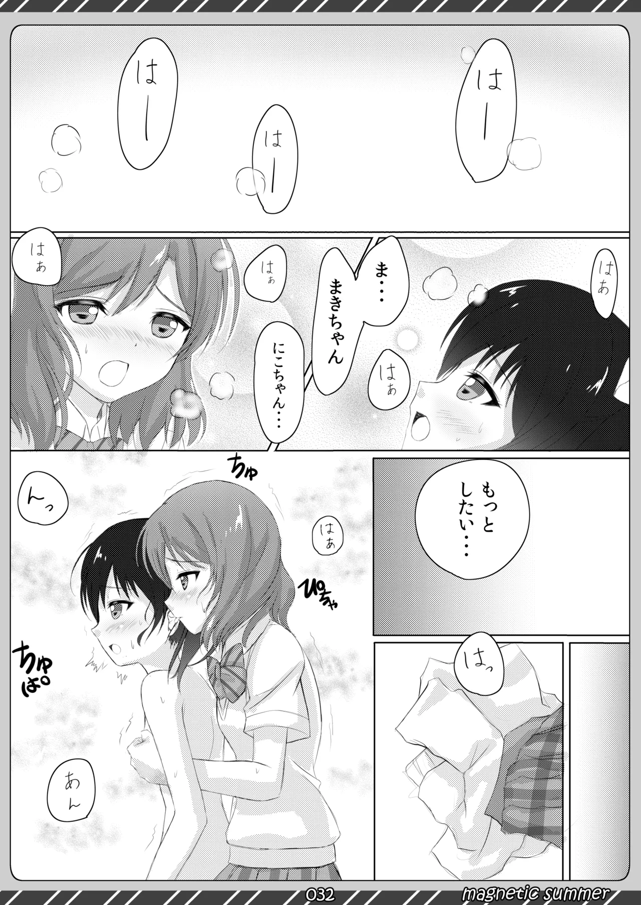 magnetic summer - page31