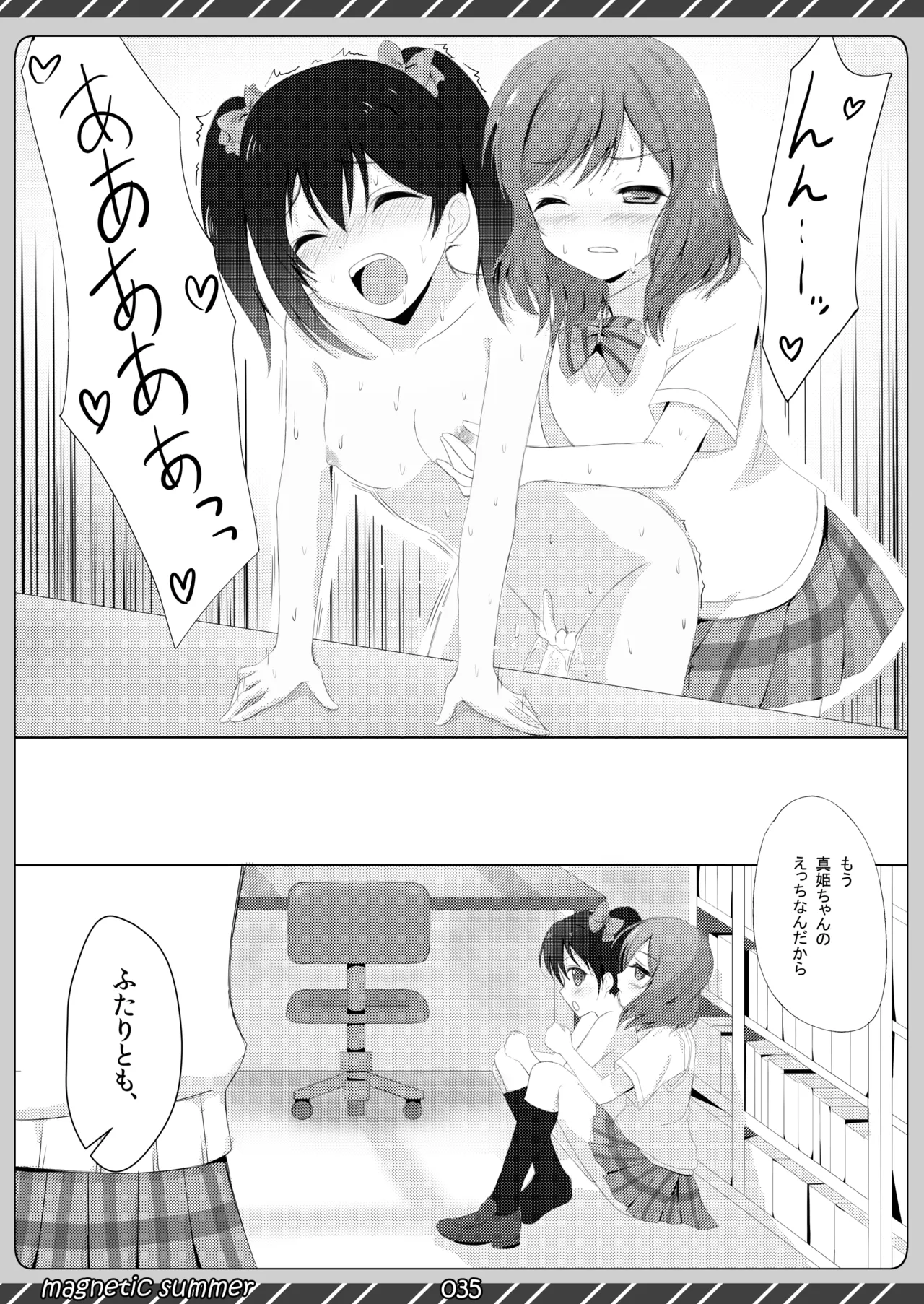 magnetic summer - page34