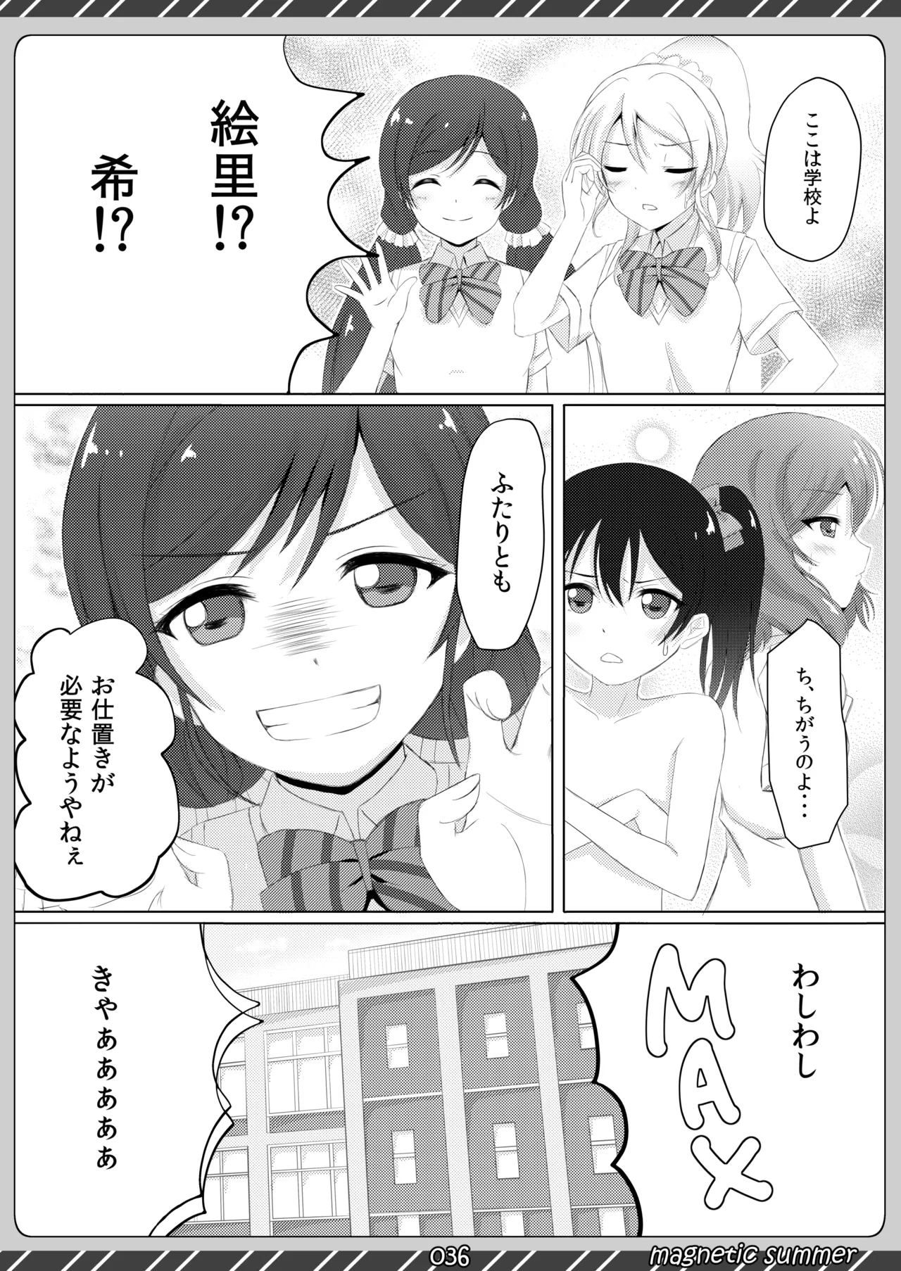 magnetic summer - page35