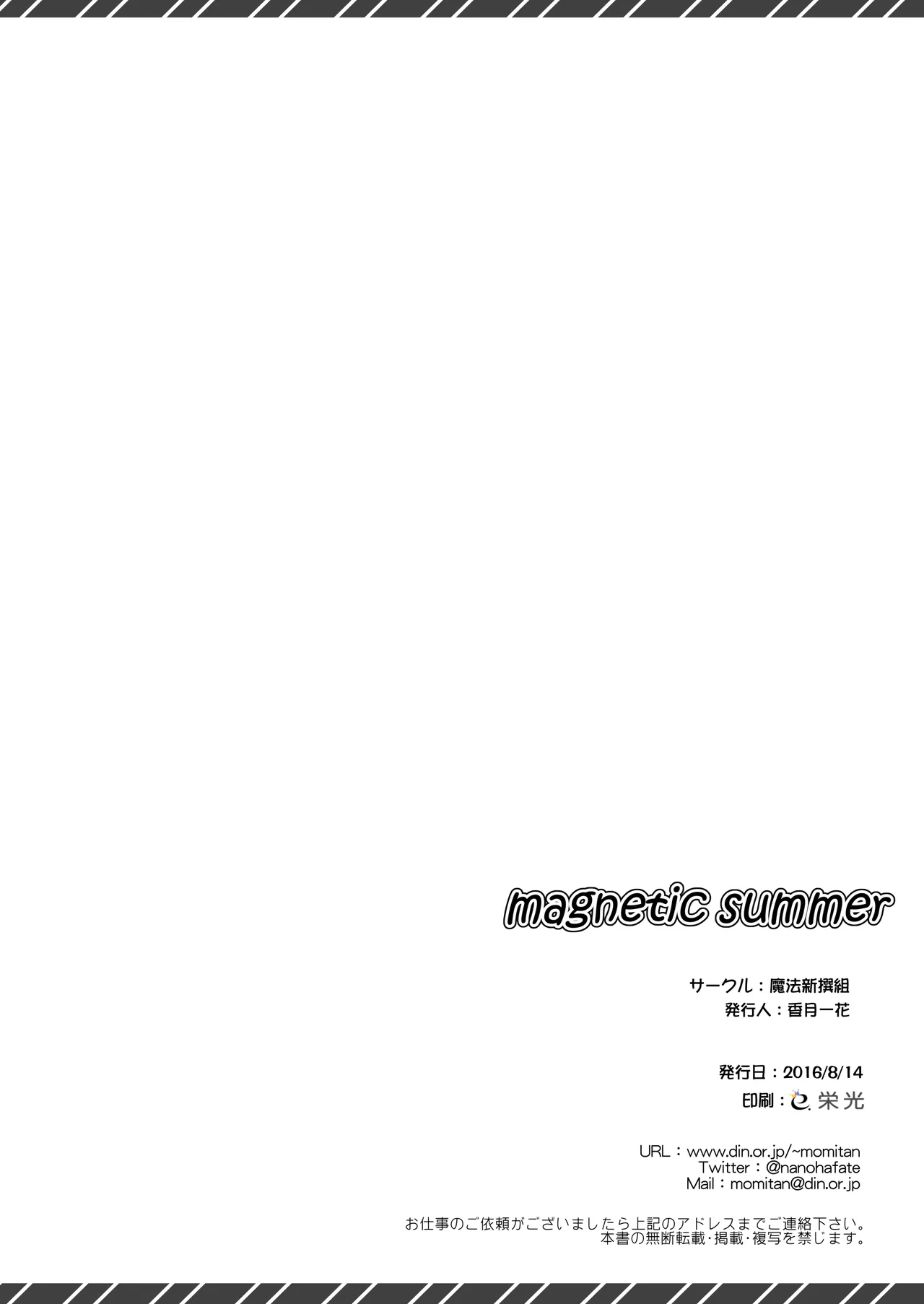 magnetic summer - page37