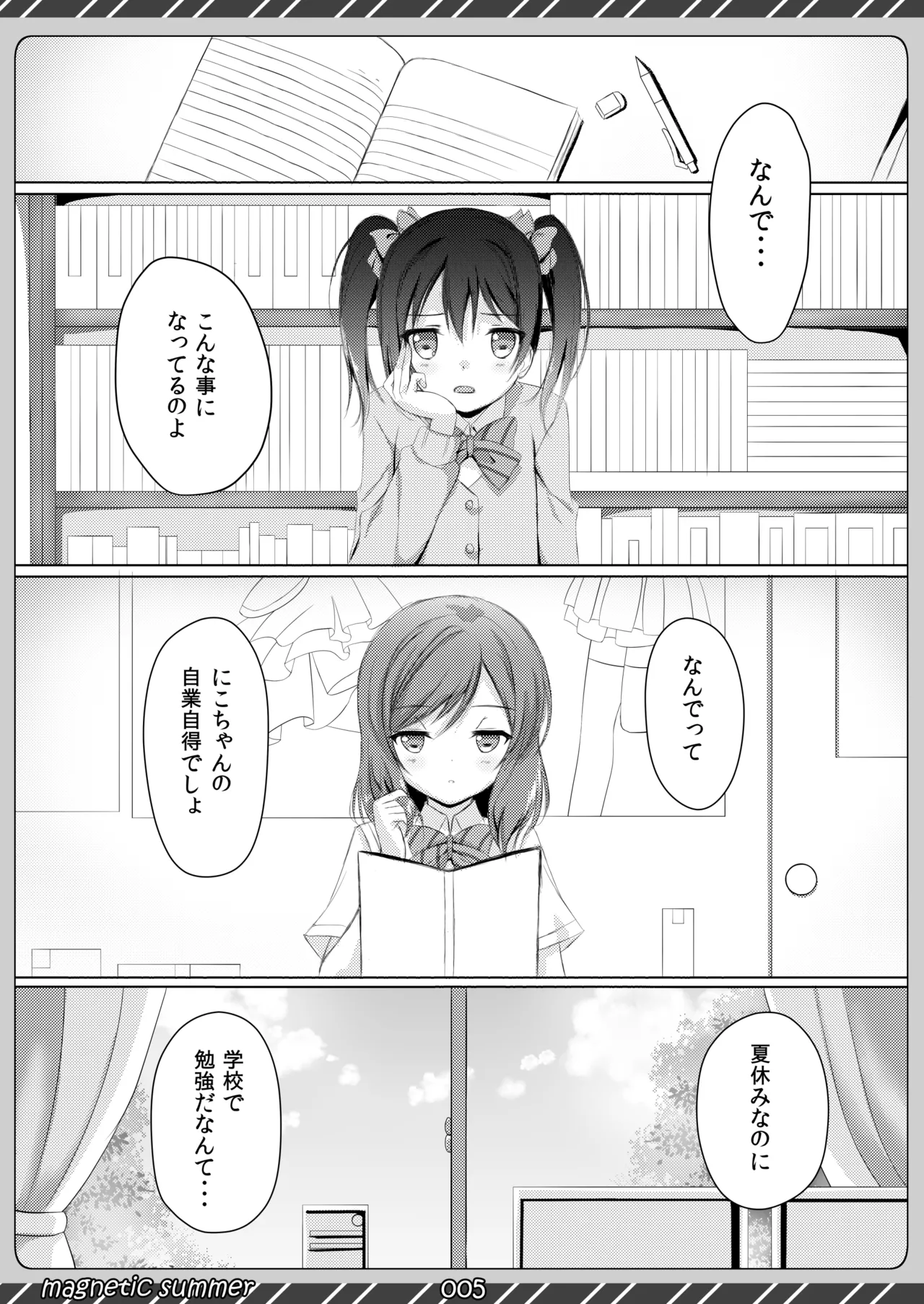 magnetic summer - page4