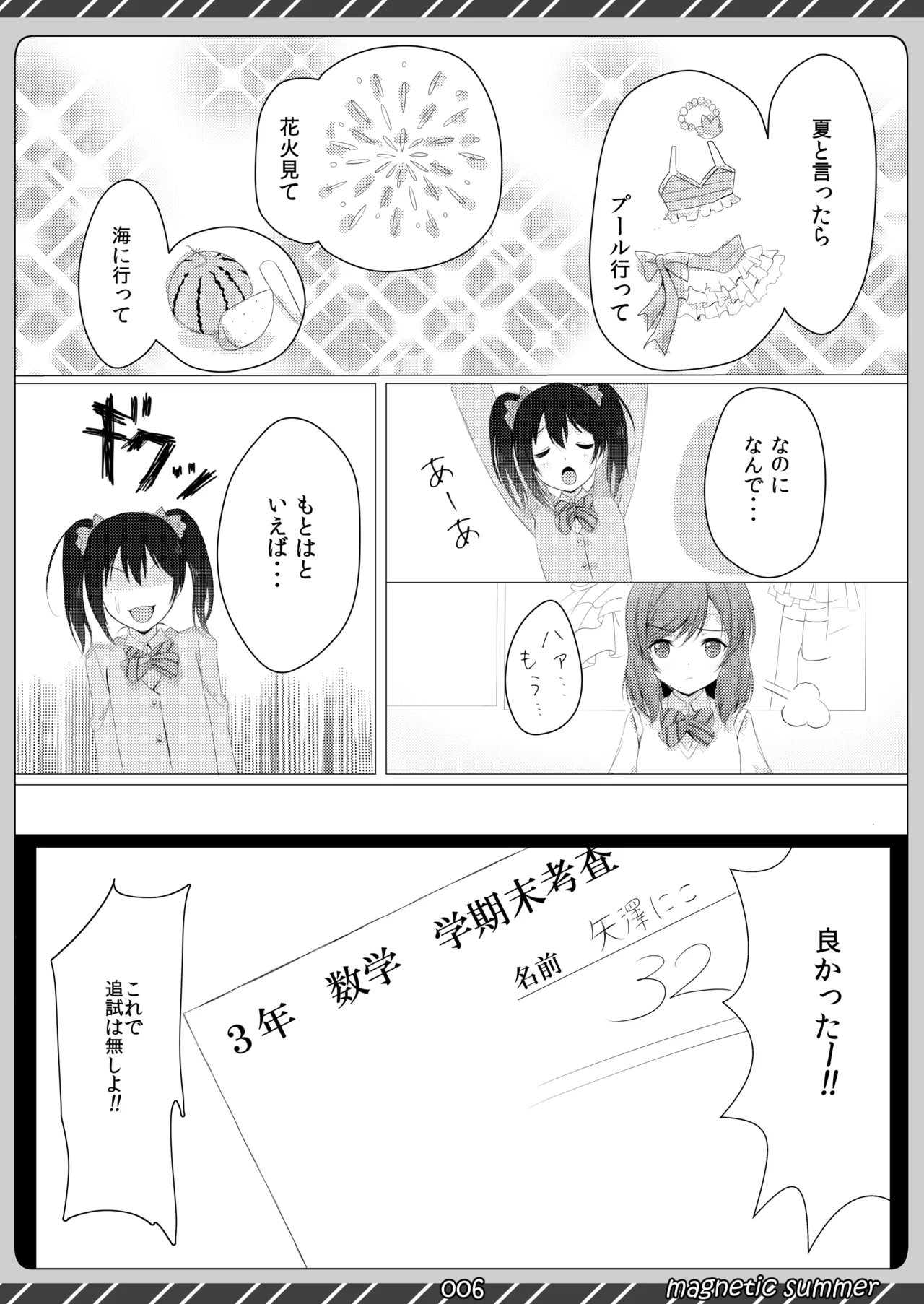 magnetic summer - page5