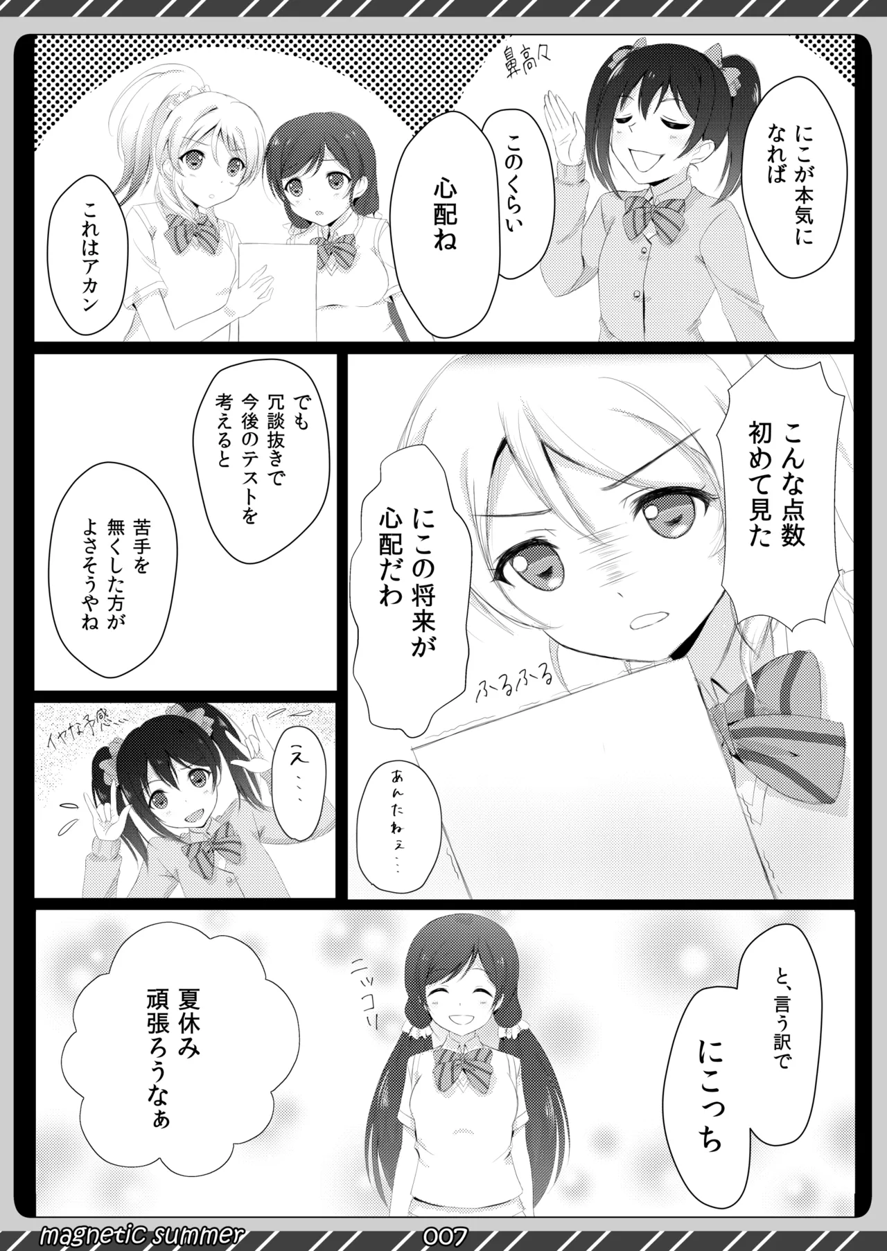 magnetic summer - page6