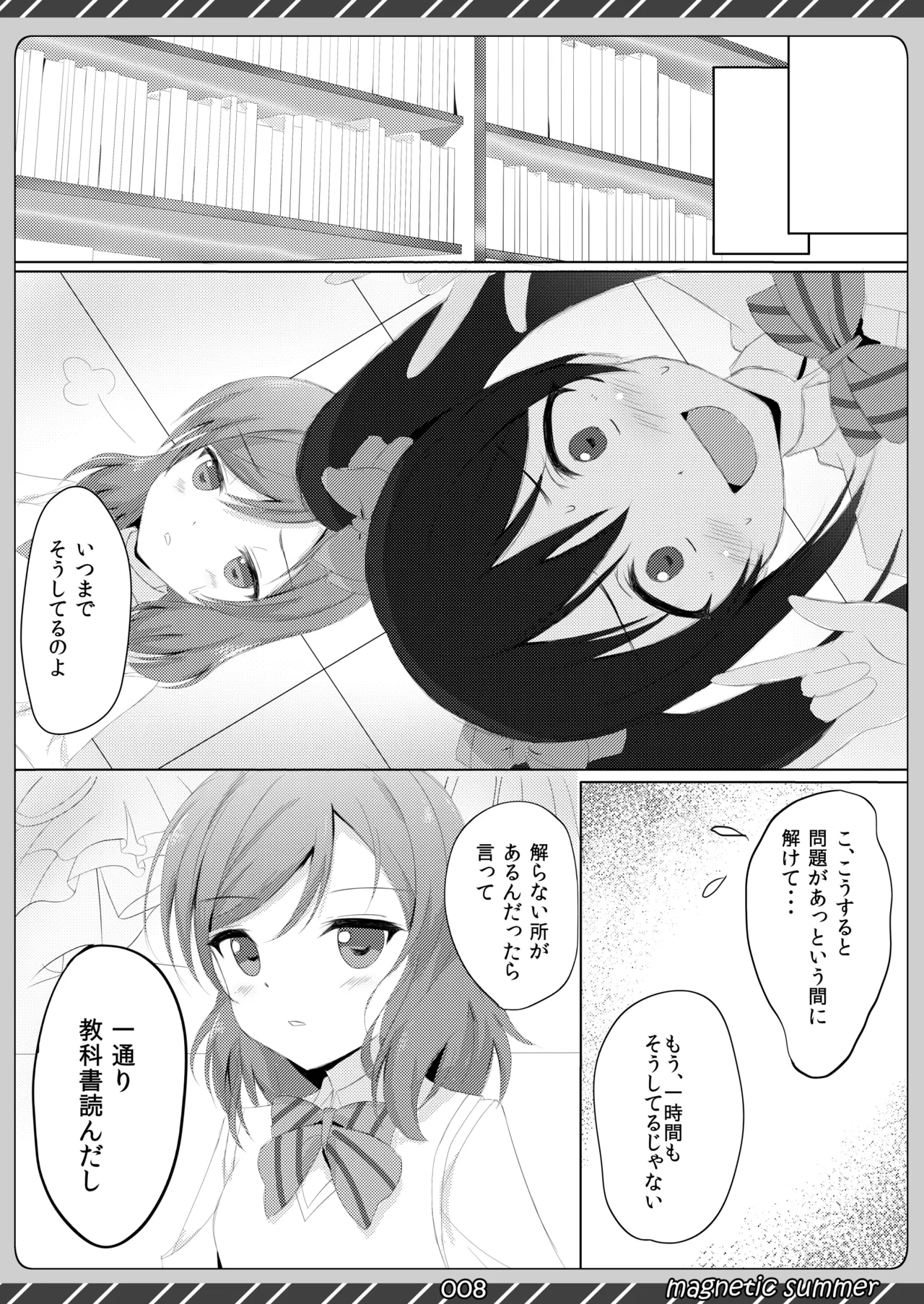 magnetic summer - page7