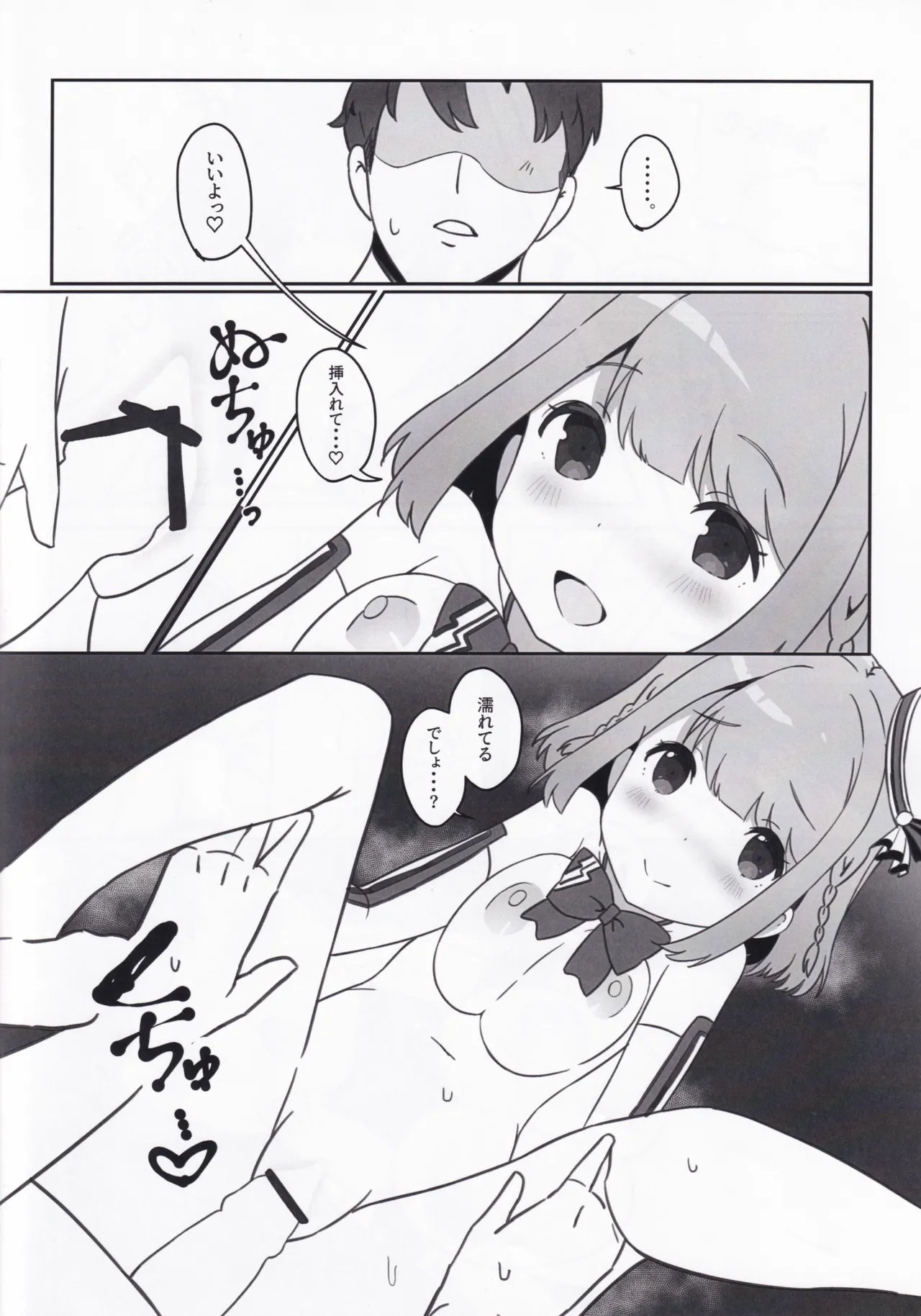 with two -ふたりから- 星咲あかり篇 - page14