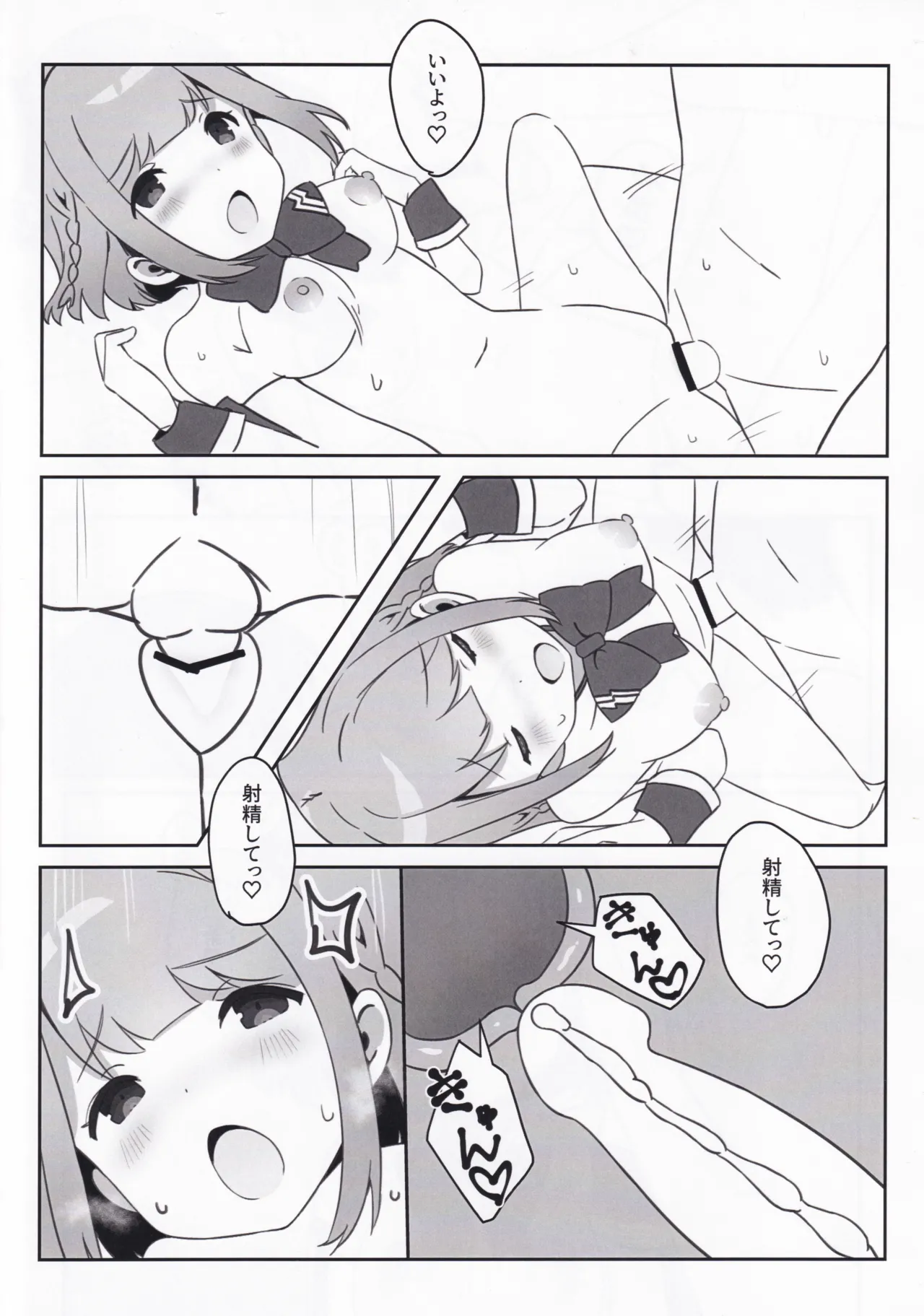 with two -ふたりから- 星咲あかり篇 - page18