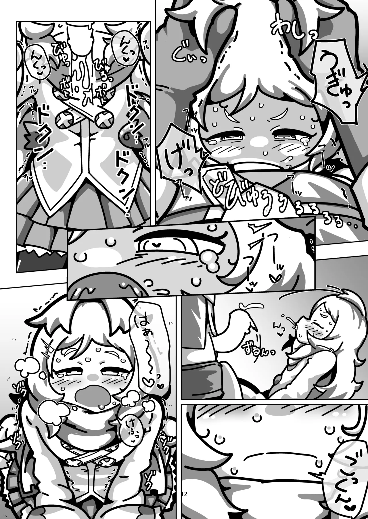 ミヤコちゃんのえっちな本～プリンと条件付けの巻～ - page11