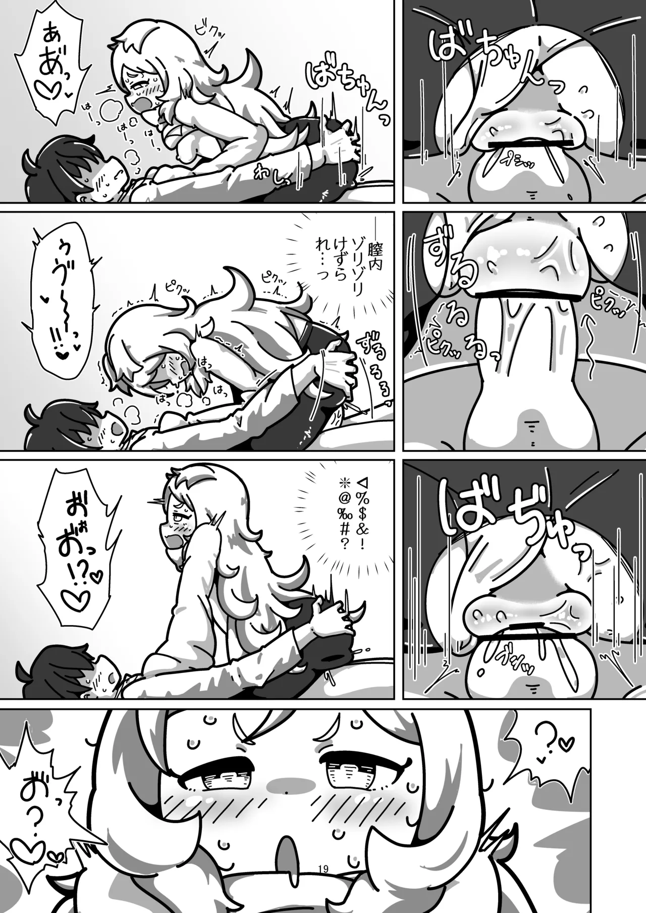 ミヤコちゃんのえっちな本～プリンと条件付けの巻～ - page18