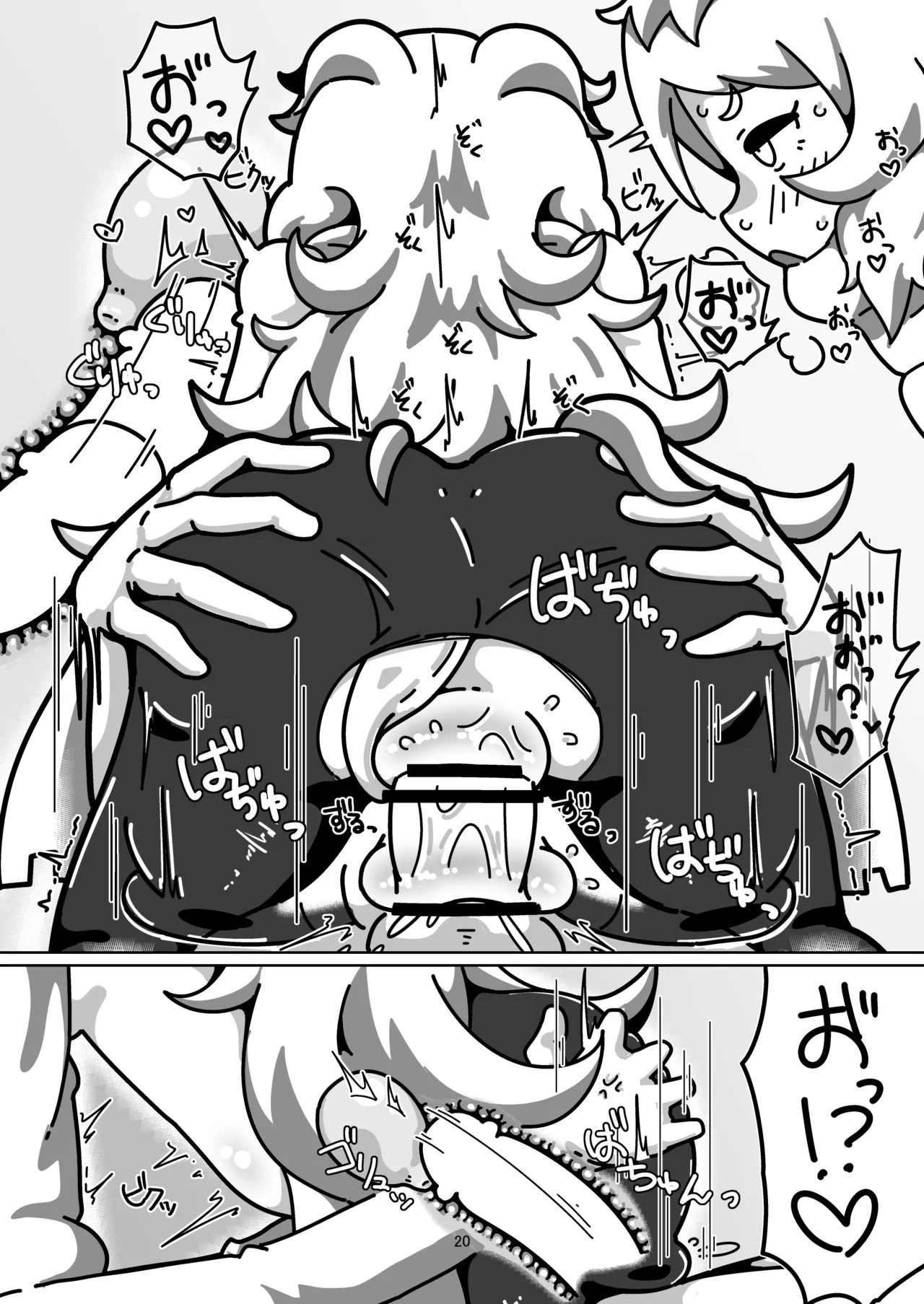 ミヤコちゃんのえっちな本～プリンと条件付けの巻～ - page19