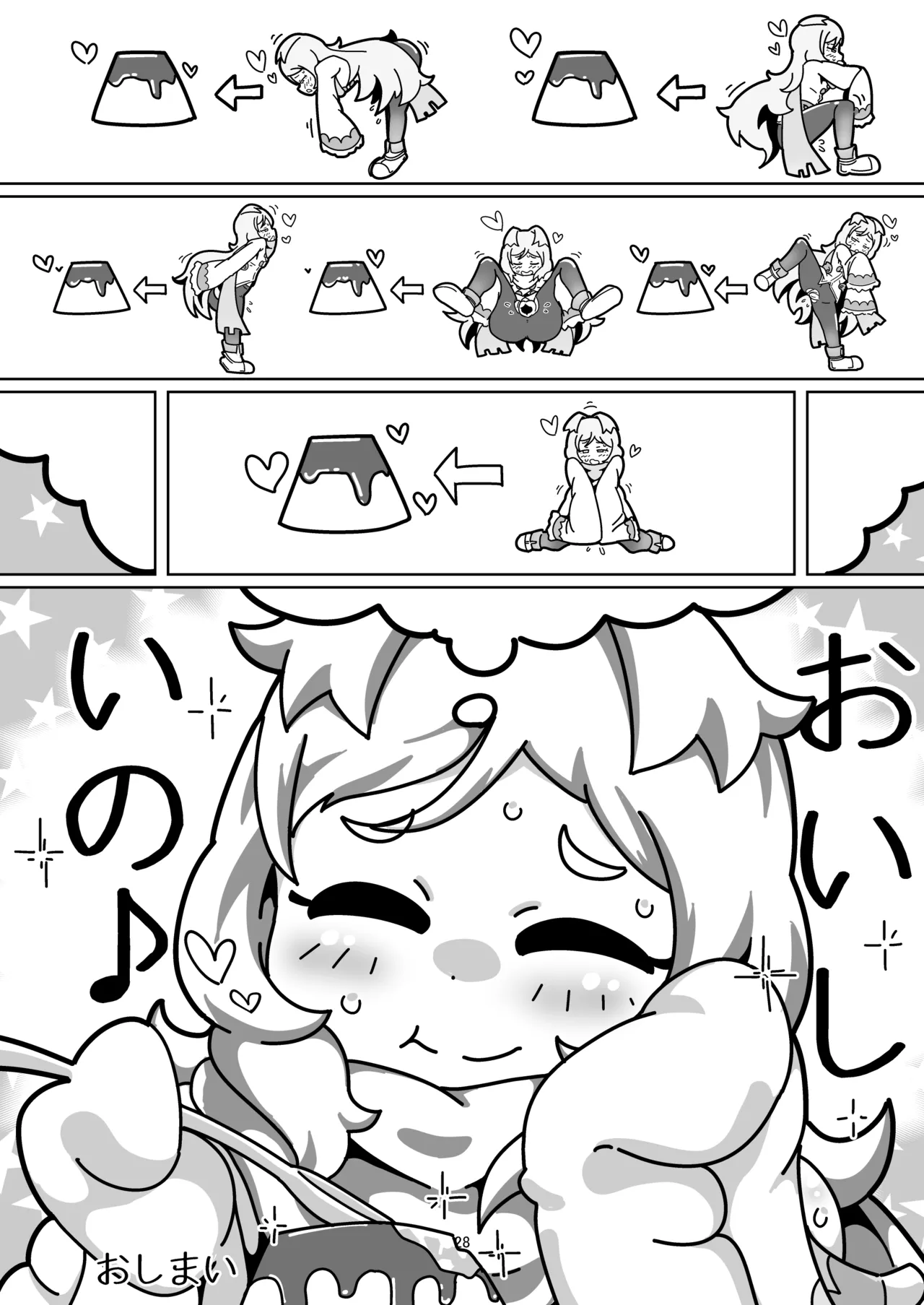 ミヤコちゃんのえっちな本～プリンと条件付けの巻～ - page27