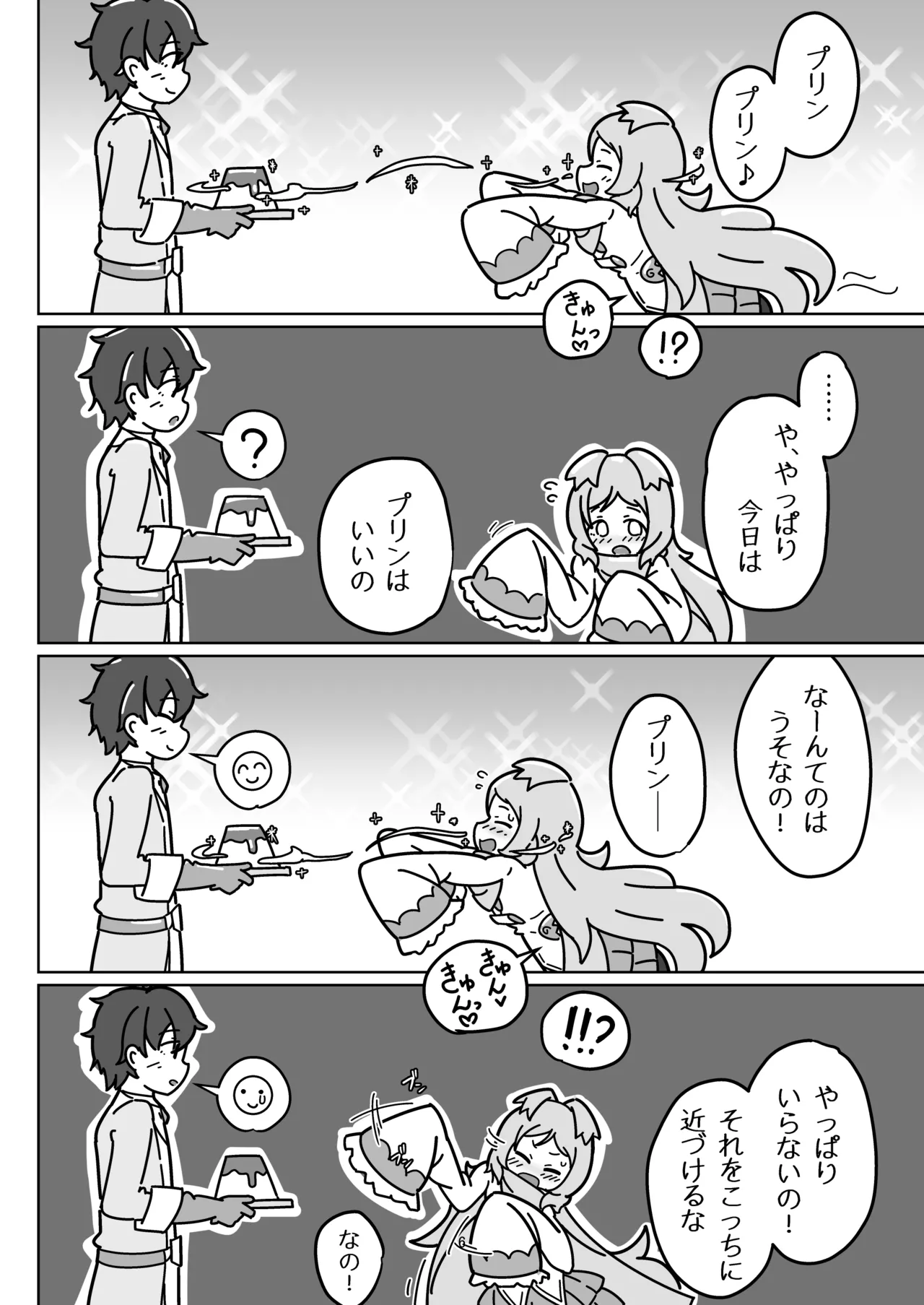ミヤコちゃんのえっちな本～プリンと条件付けの巻～ - page5