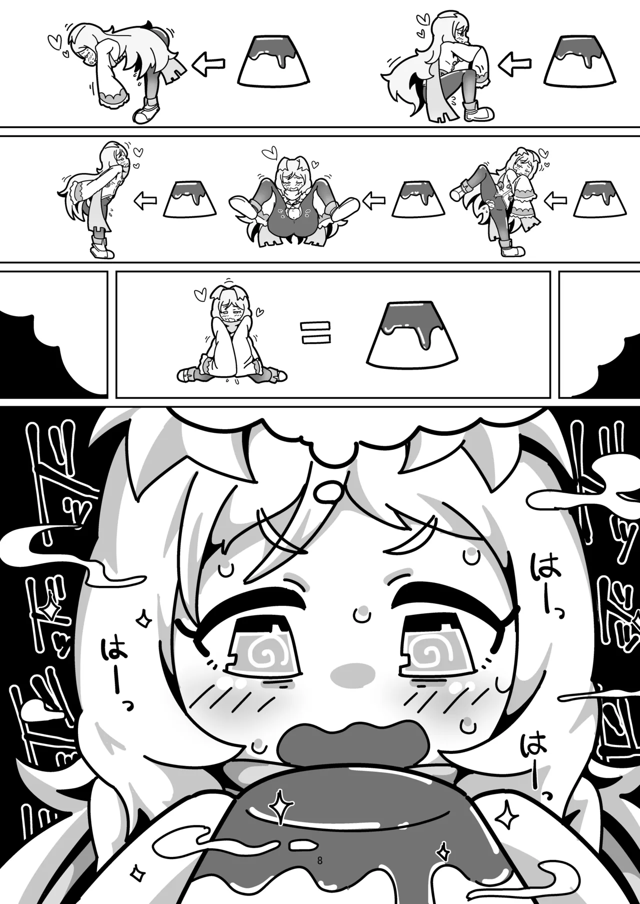 ミヤコちゃんのえっちな本～プリンと条件付けの巻～ - page7