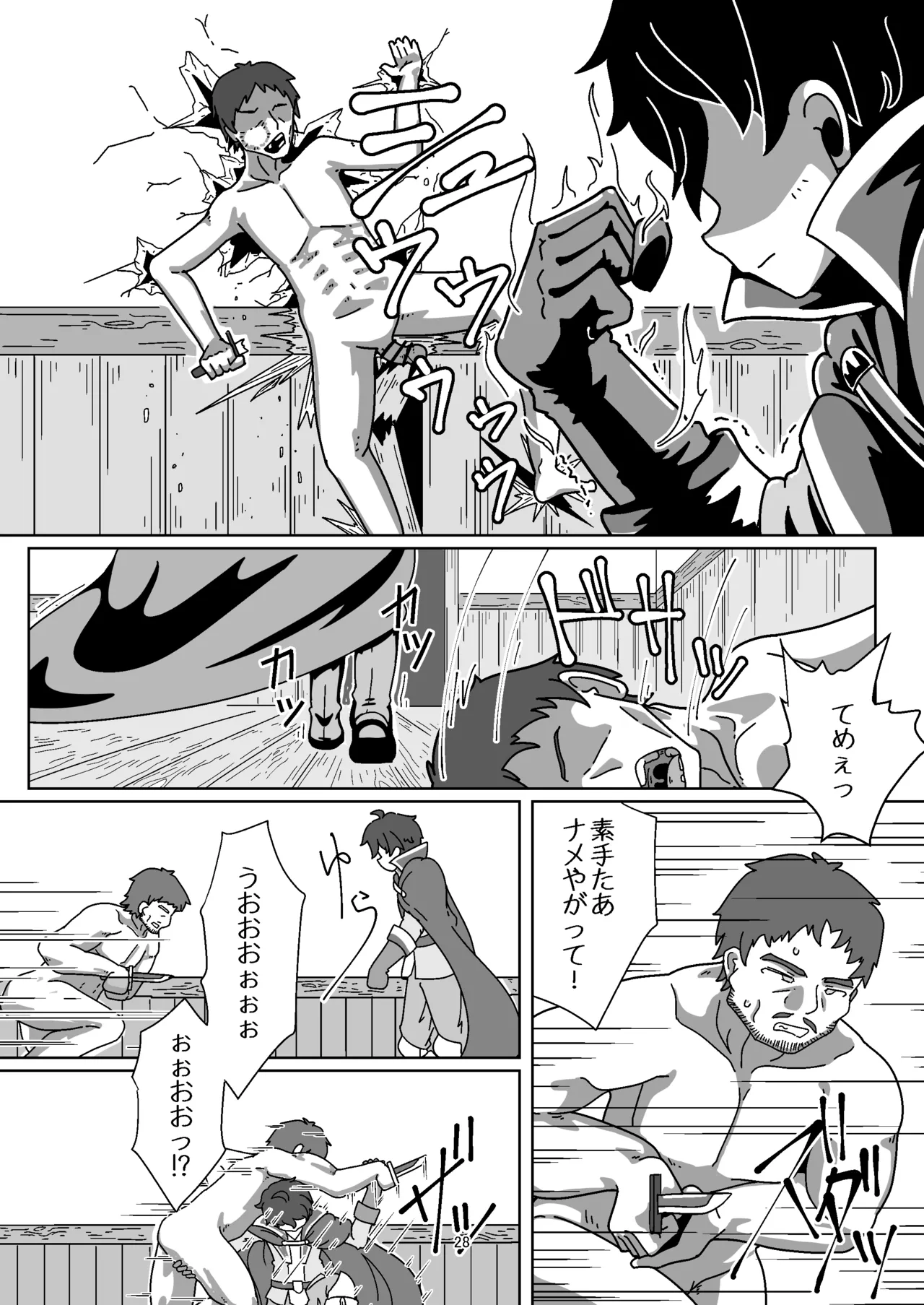 ミヤコちゃんのえっちな本2～闇行商人の逆襲!の巻～ - page27