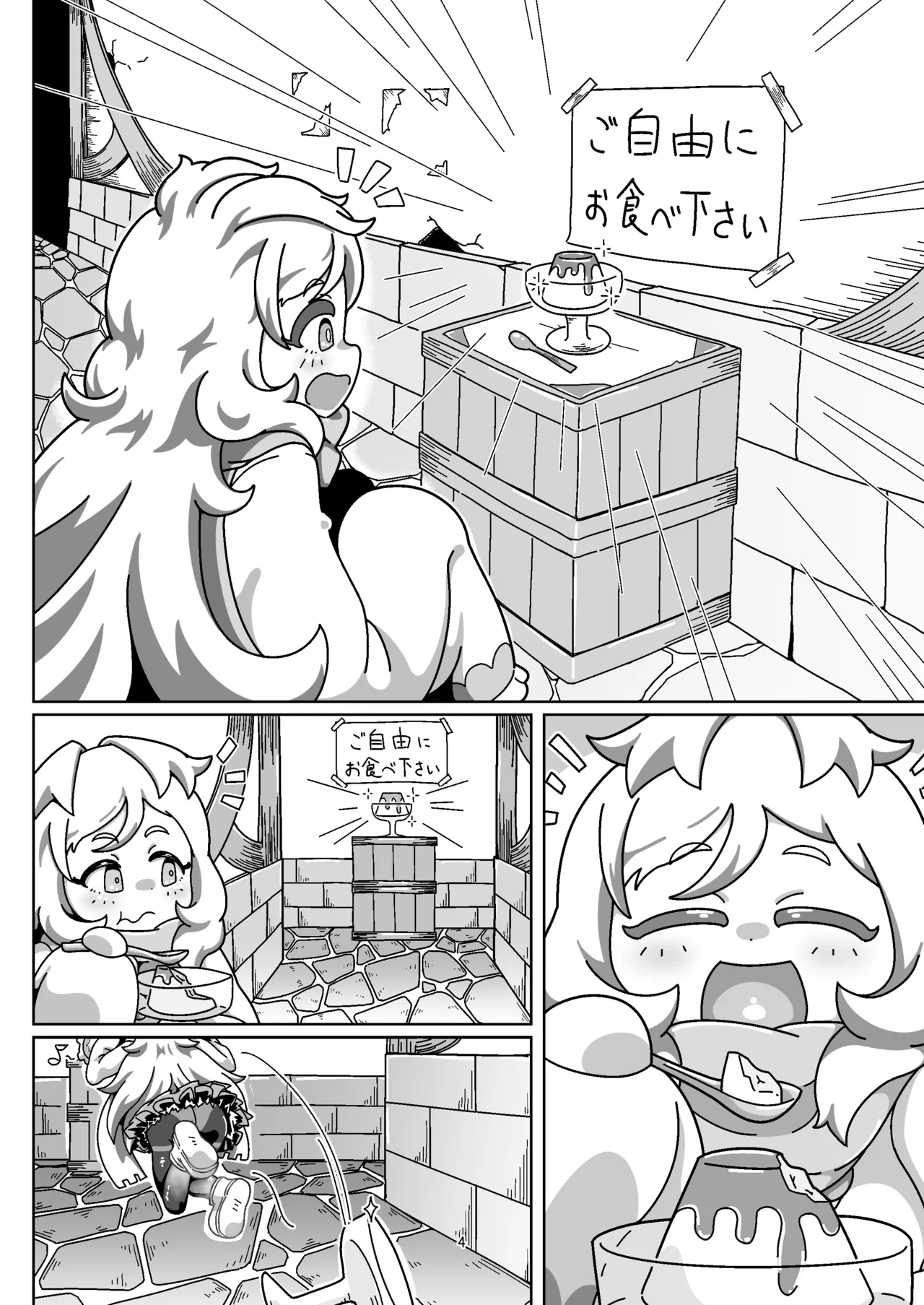 ミヤコちゃんのえっちな本2～闇行商人の逆襲!の巻～ - page3