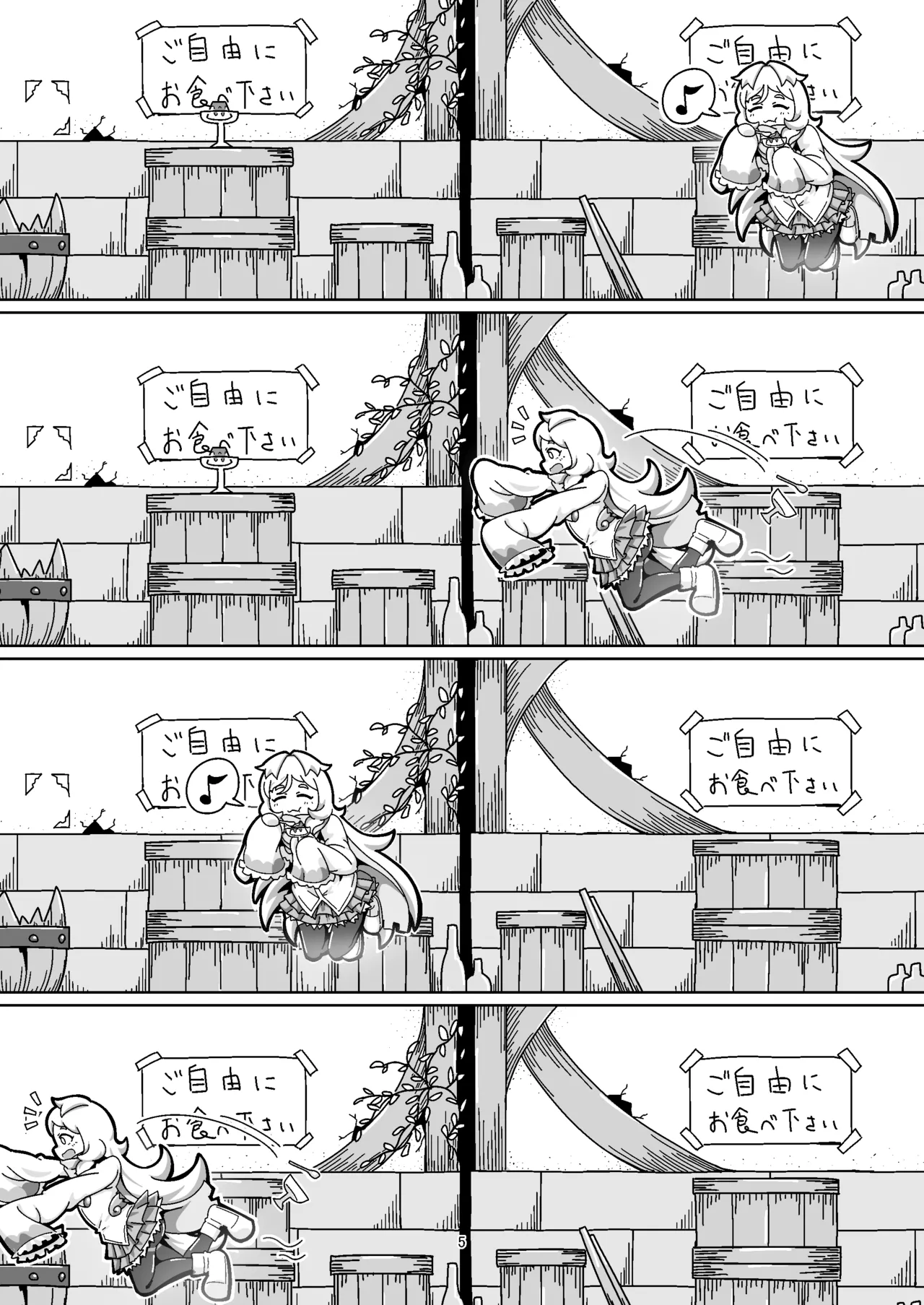 ミヤコちゃんのえっちな本2～闇行商人の逆襲!の巻～ - page4