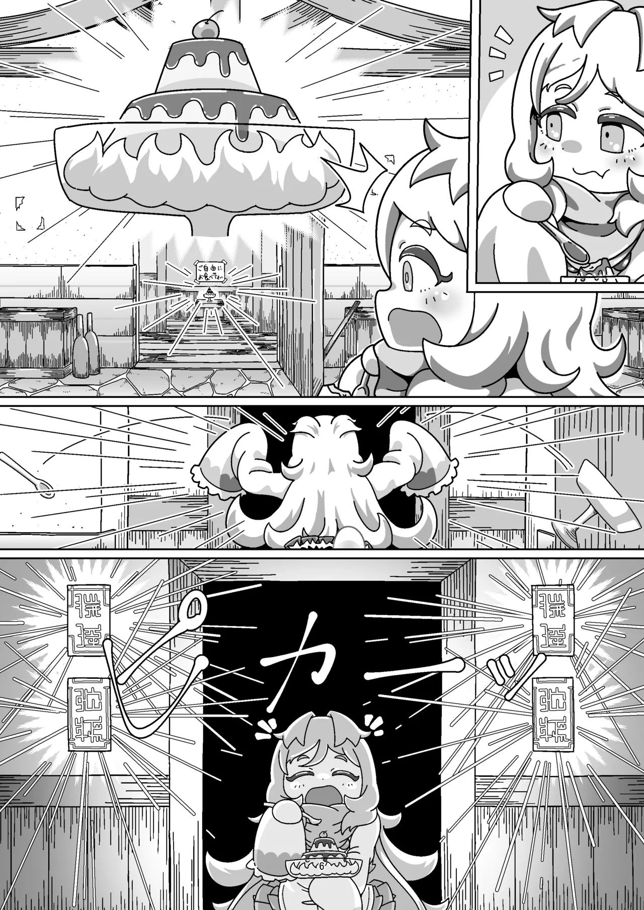 ミヤコちゃんのえっちな本2～闇行商人の逆襲!の巻～ - page5