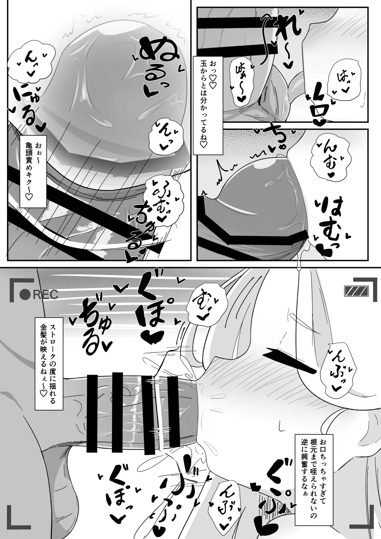 ソラちゃんとハメ撮りする本 - page6
