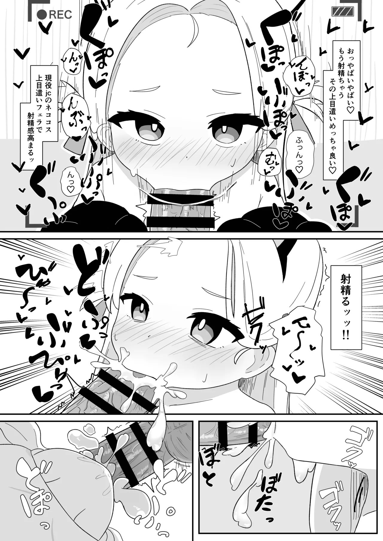 ソラちゃんとハメ撮りする本 - page7