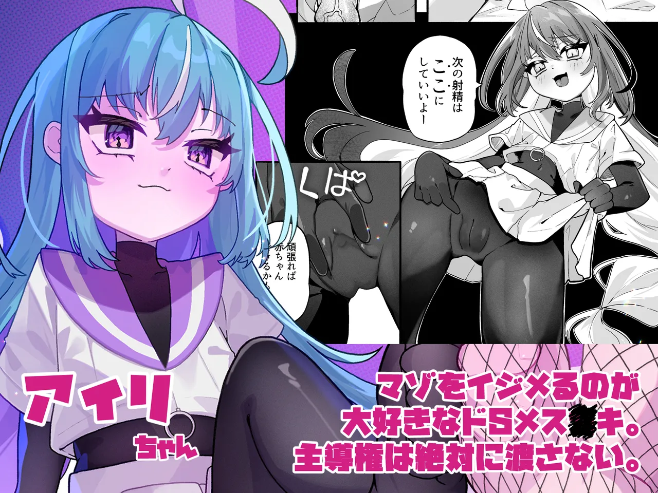 メスガキちゃんズの足いじめ - page3