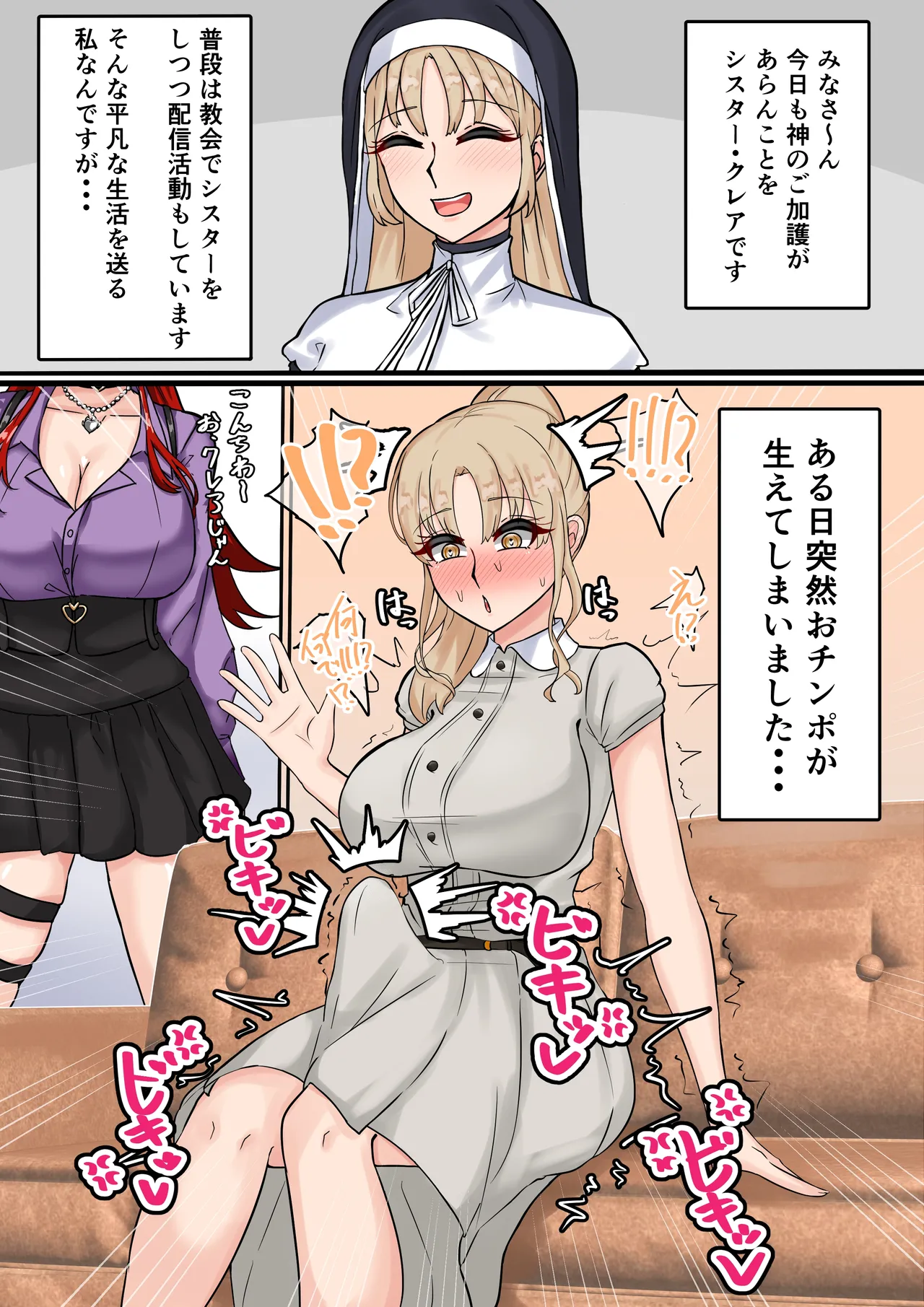 ふたなりclaさん - page2