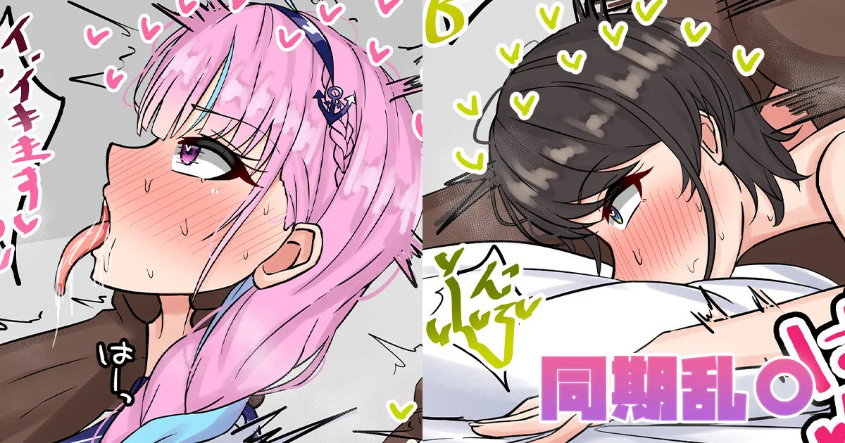 同期乱〇