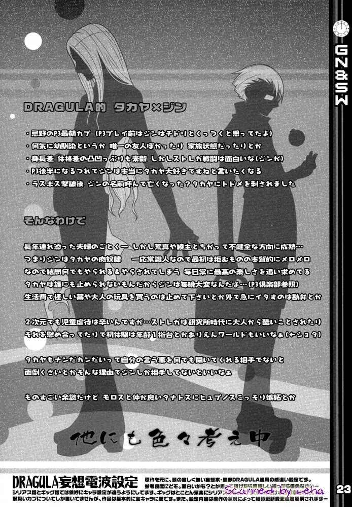 Greenish Night & Sleep Walkers - page23