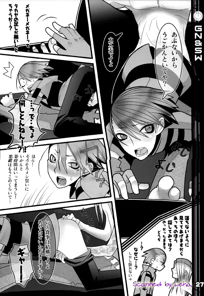 Greenish Night & Sleep Walkers - page27