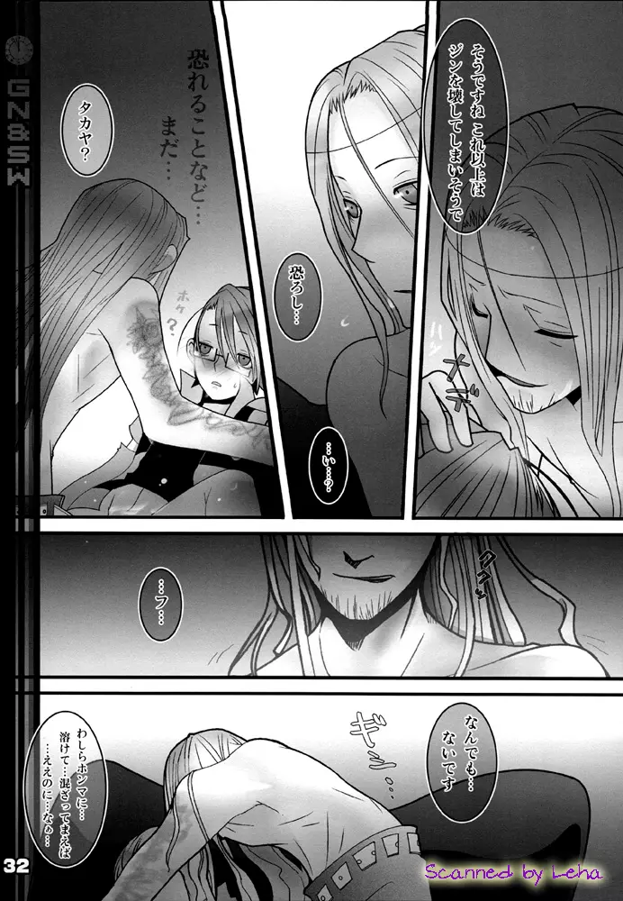 Greenish Night & Sleep Walkers - page32