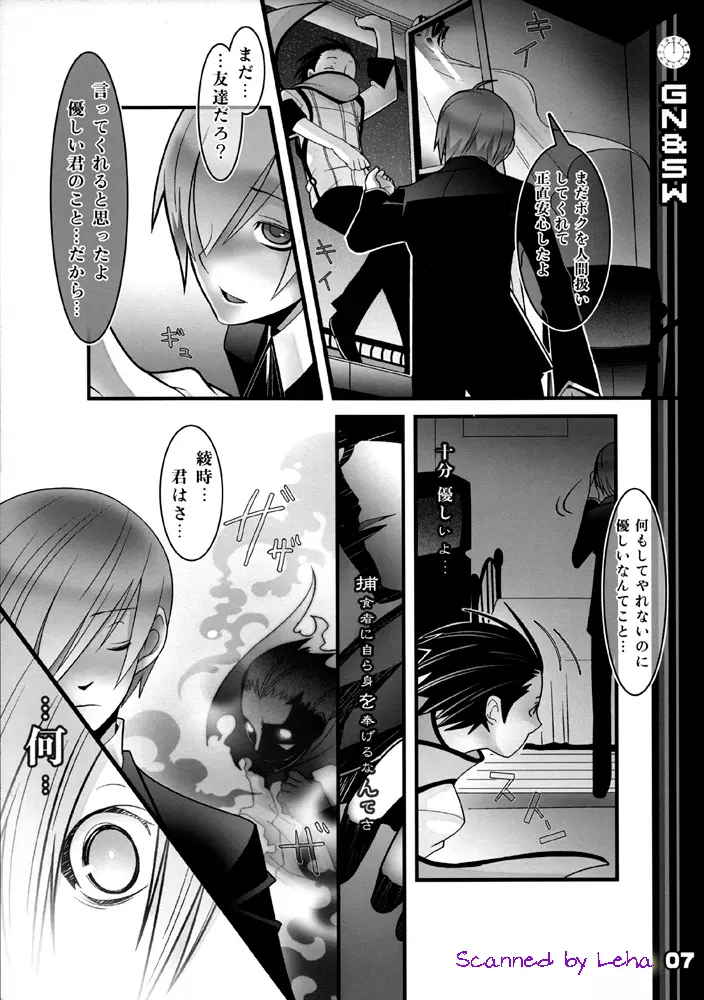 Greenish Night & Sleep Walkers - page7