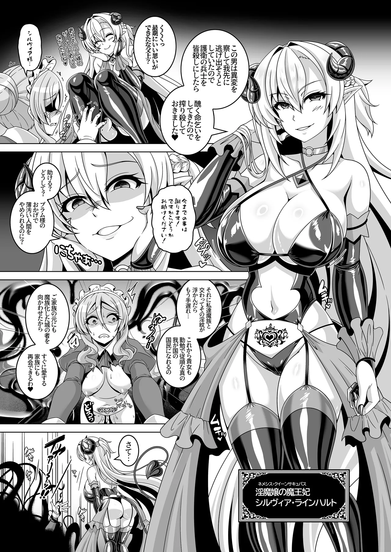 冤罪公爵令嬢は醜い廃嫡王子と悪に堕ちる - page24