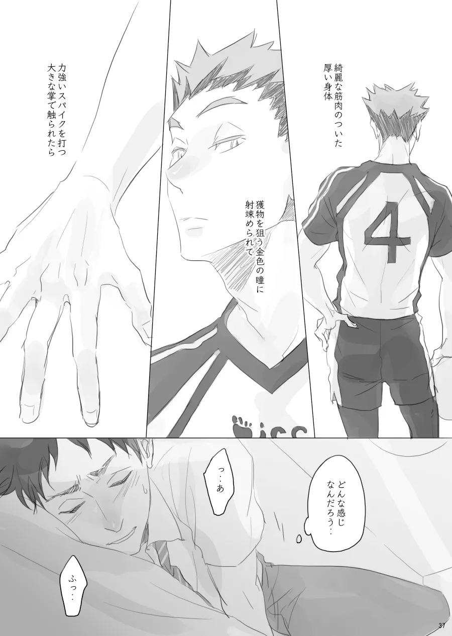 ヒトリゴト - page36