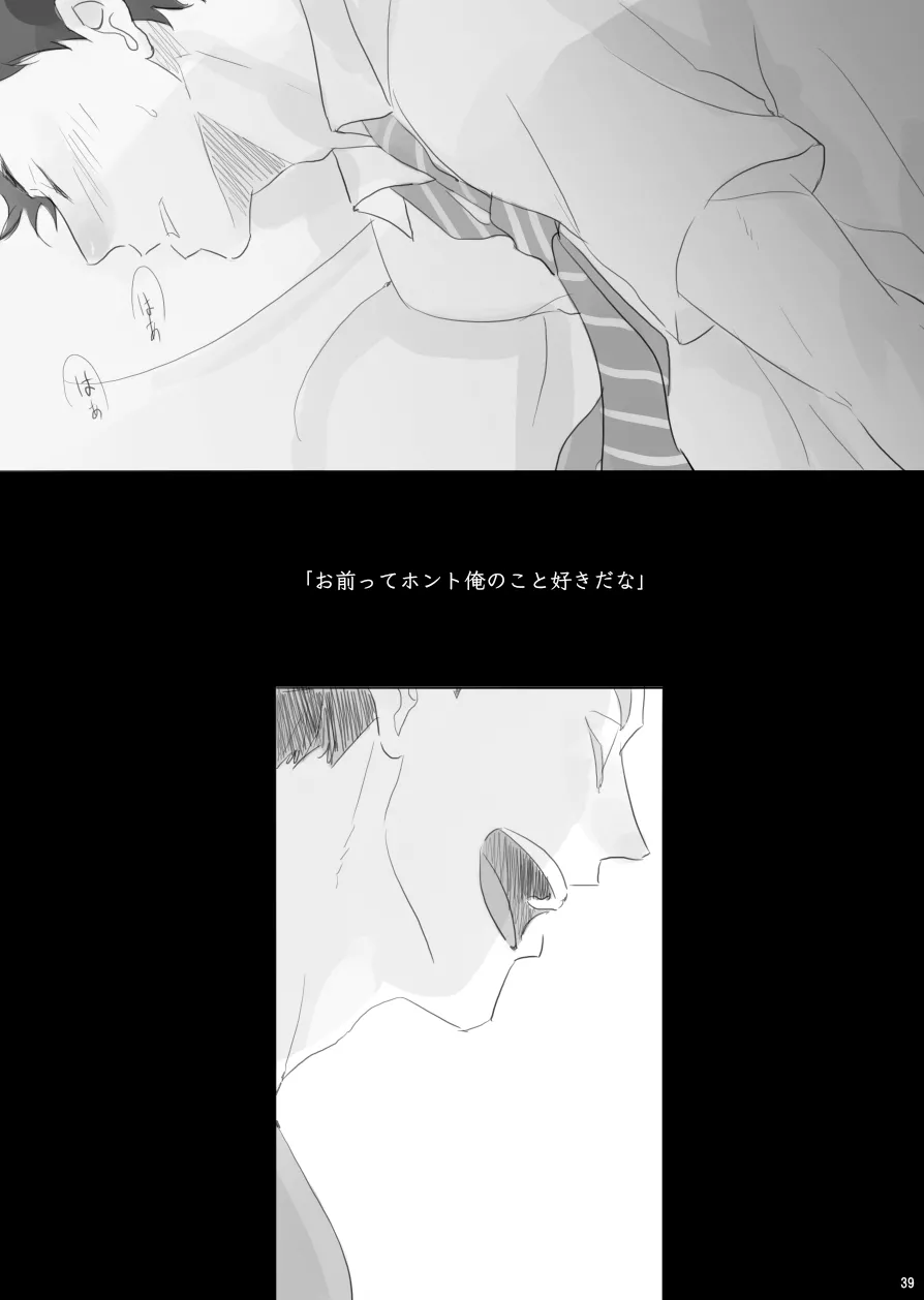 ヒトリゴト - page38