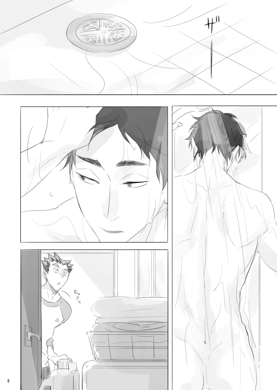 ヒトリゴト - page7