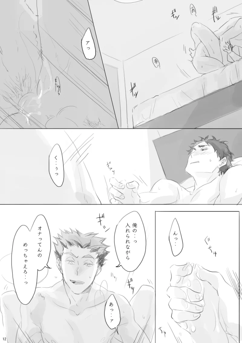 your TERRITORY - page11