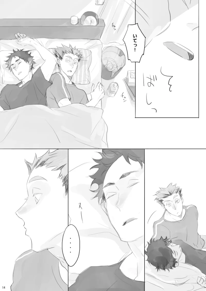 your TERRITORY - page13