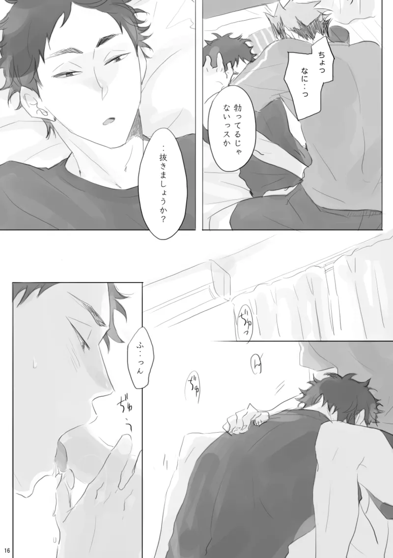 your TERRITORY - page15