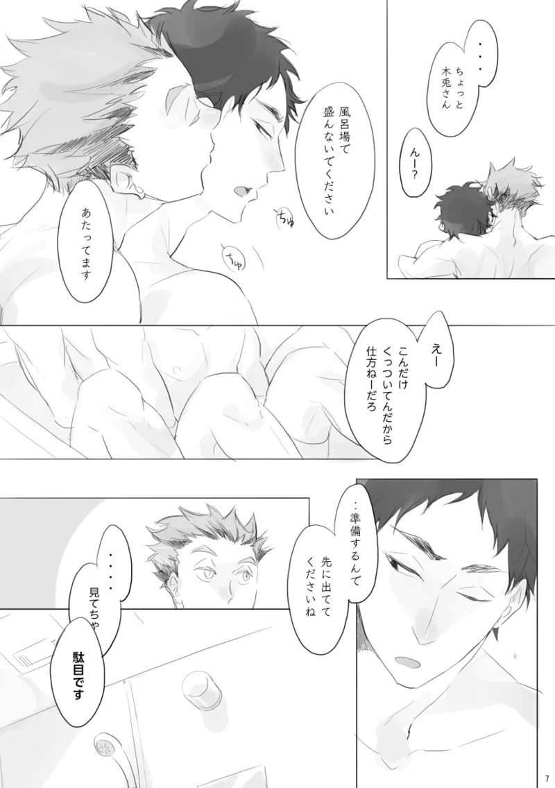 your TERRITORY - page6