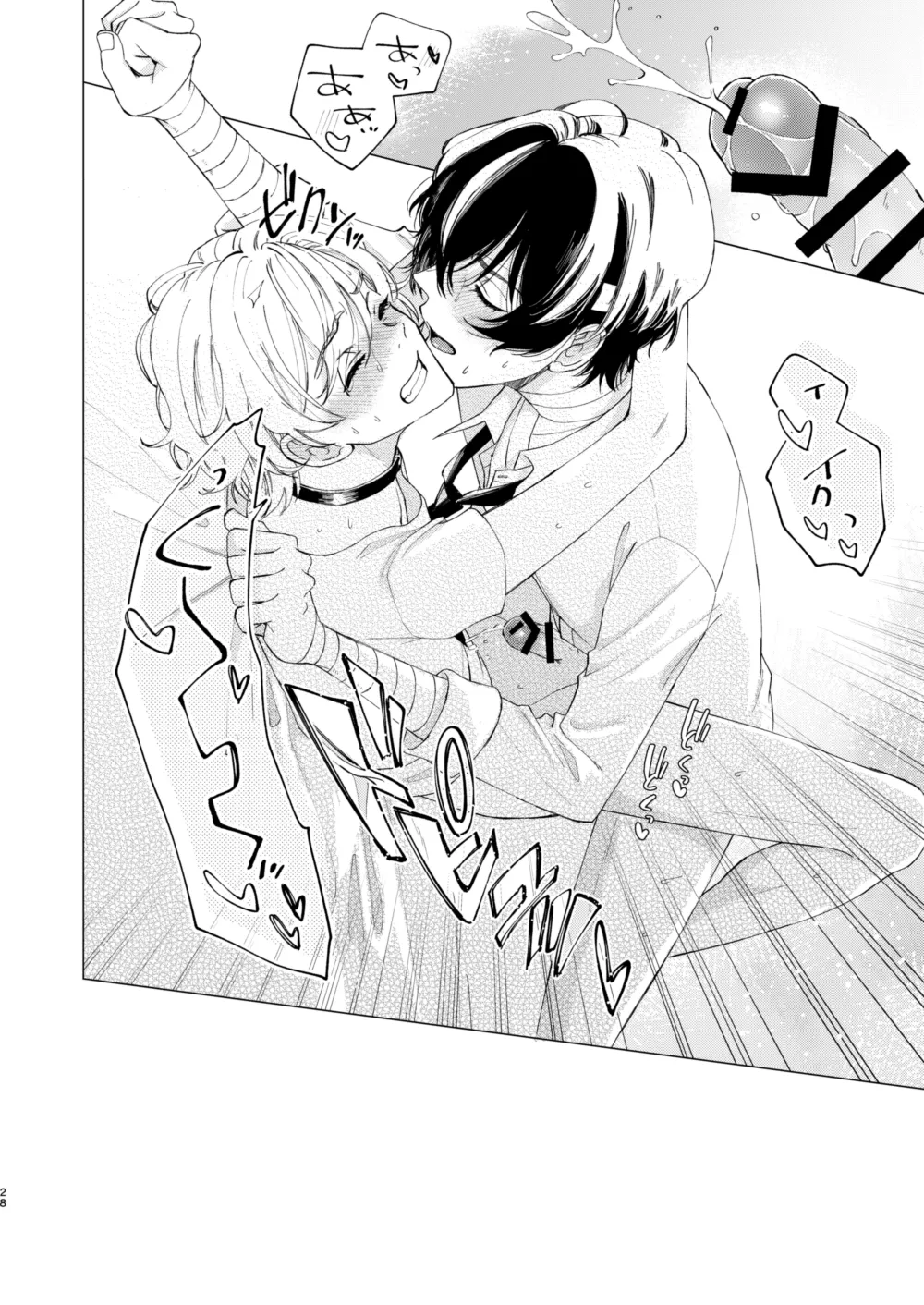 1、2、3で気持ち好くなる - page27