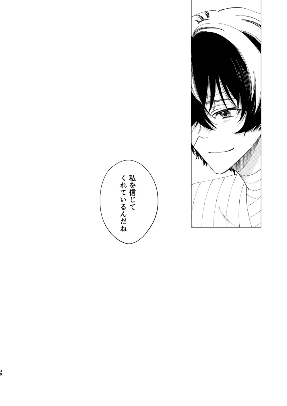 1、2、3で気持ち好くなる - page37